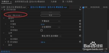视频抖动pr怎么处理,PR软件中的稳定化技巧解析